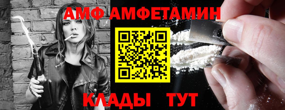 Amphetamine  АМФ  Сунжа  Amphetamine 97% 