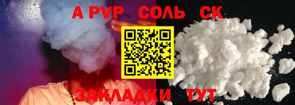 A PVP крисы CK  купить   Вход с VPN  Сунжа  APVP крисы CK  Альфа ПВП крисы CK 