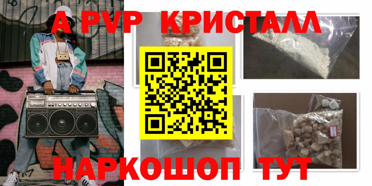 А ПВП кристаллы Сунжа