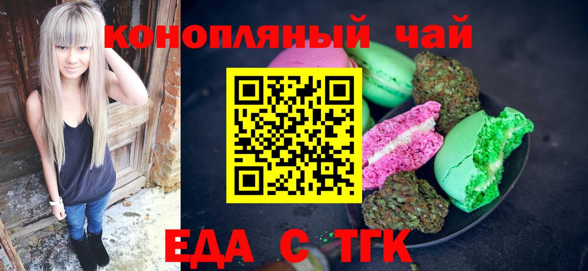 Сунжа  Canna-Cookies конопля  Вход с VPN 