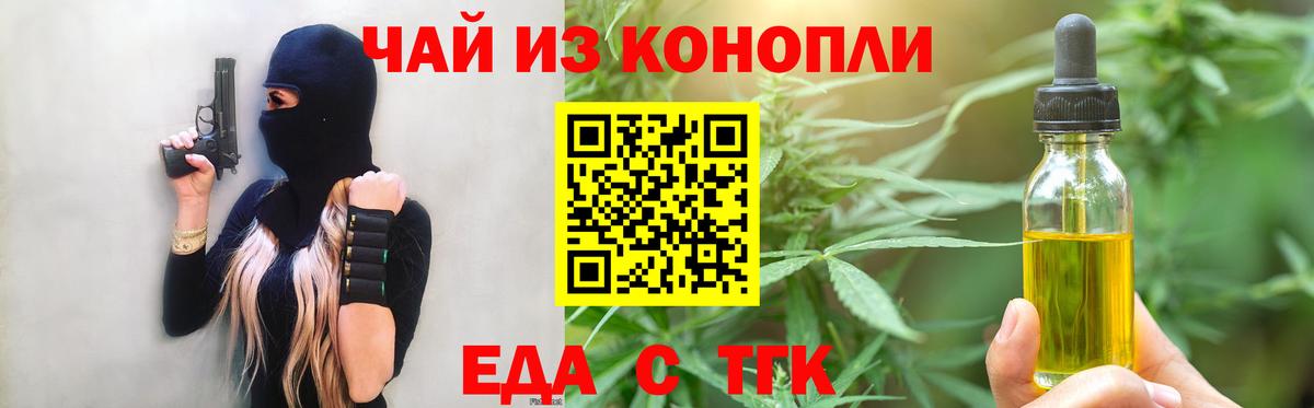 Cannafood марихуана  Сунжа 