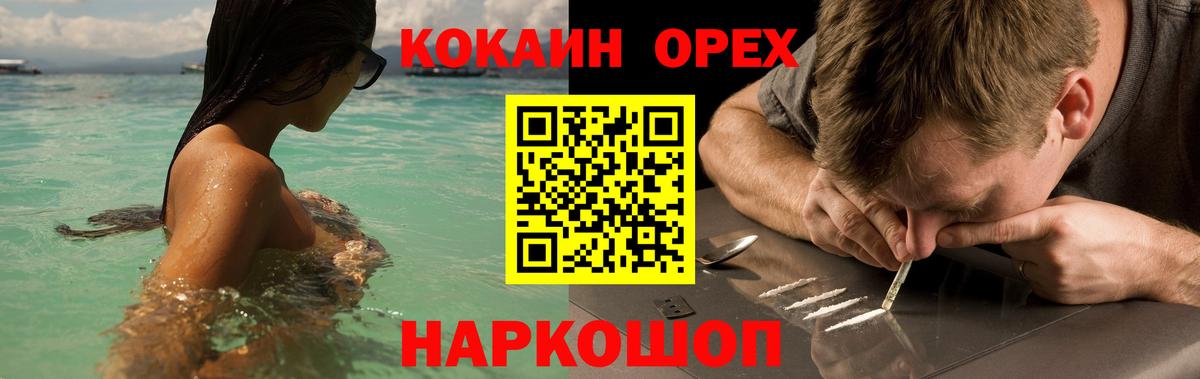 Cocaine Columbia  Вход с VPN  Кокаин Fish Scale  Сунжа 