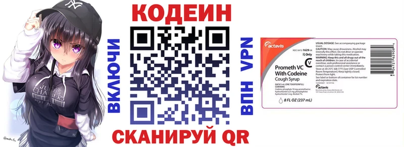Кодеиновый сироп Lean Purple Drank  blacksprut ONION  Сунжа 