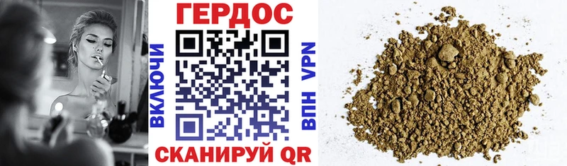 Героин Афган Сунжа