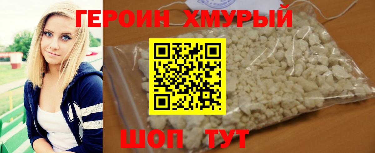 ГЕРОИН  Сунжа  ГЕРОИН белый 