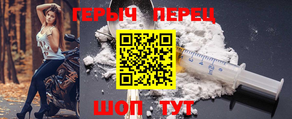 Сунжа  ГЕРОИН белый  Вход с VPN 