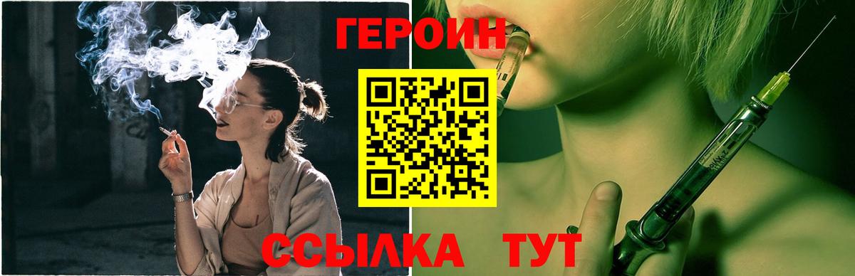 ГЕРОИН гречка Сунжа