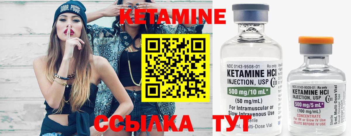 КЕТАМИН VHQ  КЕТАМИН VHQ  Вход с VPN  Сунжа 