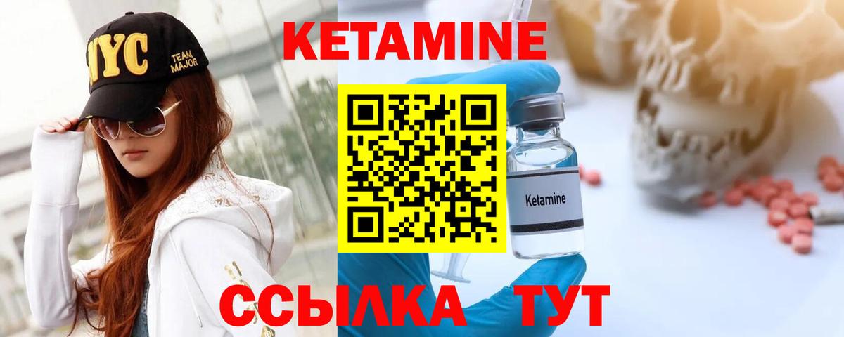 Кетамин VHQ  КЕТАМИН ketamine  Сунжа 