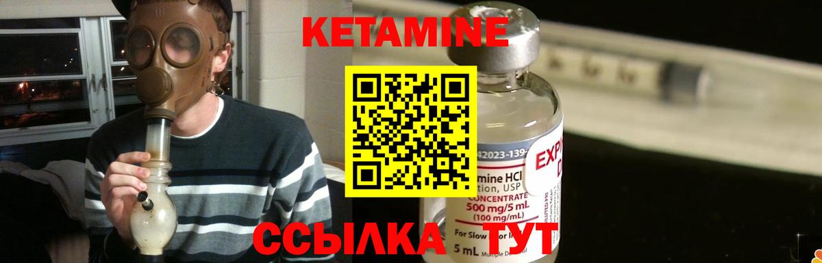 КЕТАМИН VHQ Сунжа