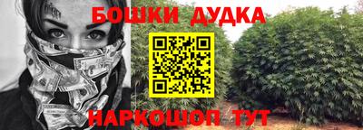 дурь Апшеронск