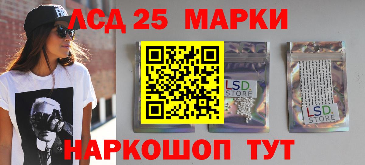 ЛСД экстази кислота Сунжа