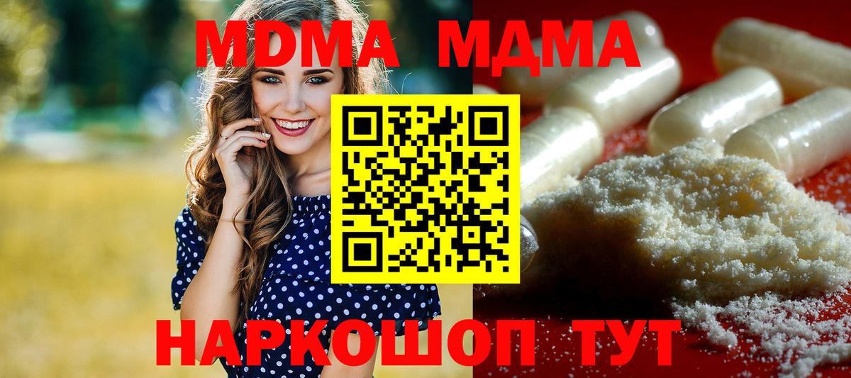 MDMA молли Сунжа