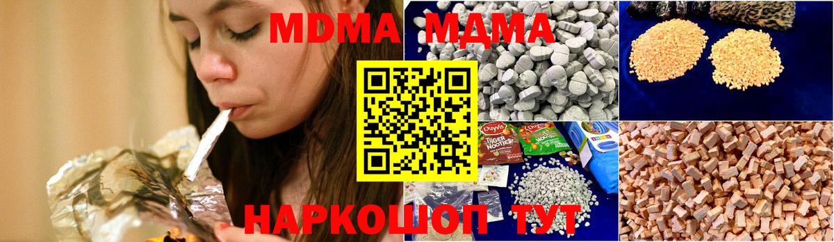 MDMA кристаллы  Вход с VPN  MDMA молли  Сунжа 