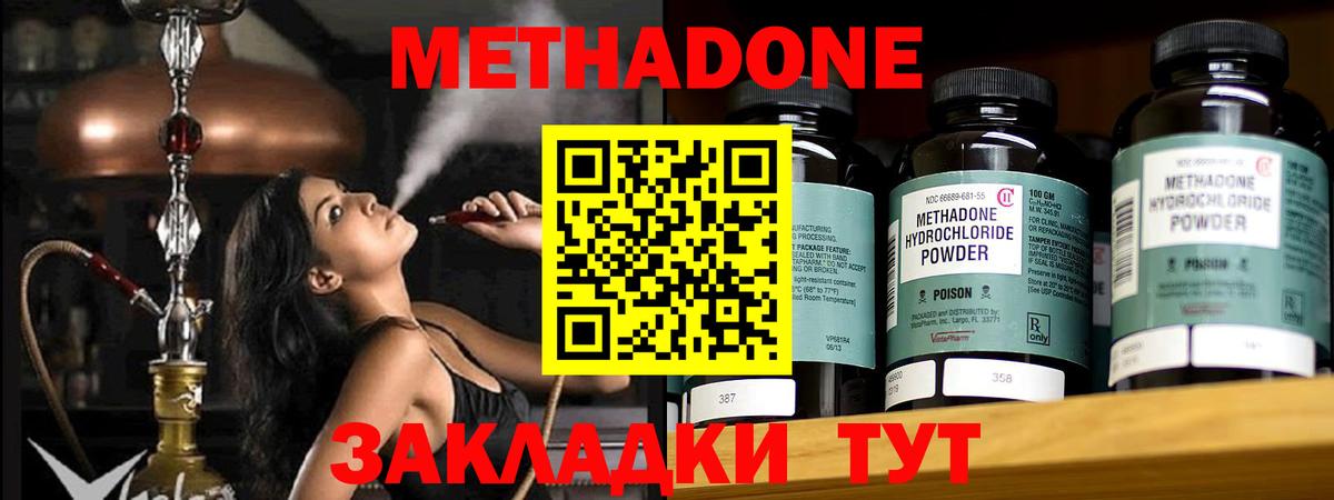 Сунжа  Метадон VHQ  Вход с VPN 