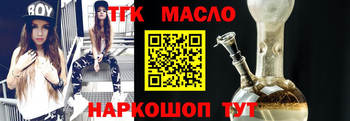 Дистиллят ТГК вейп Сунжа