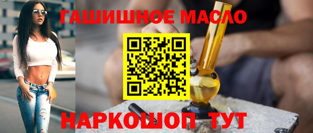 ТГК гашишное масло  наркошоп  Вход с VPN  Сунжа  ТГК жижа 